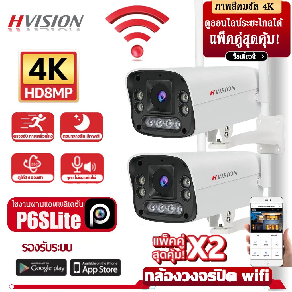 กล้องวงจรปิดไร้สาย WIFI IP Camera กล้องวงจรปิด 4K8ล้านพิกเซล มองเห็นในที่มืด กลางคืนเป็นภาพสี กันน้ำ