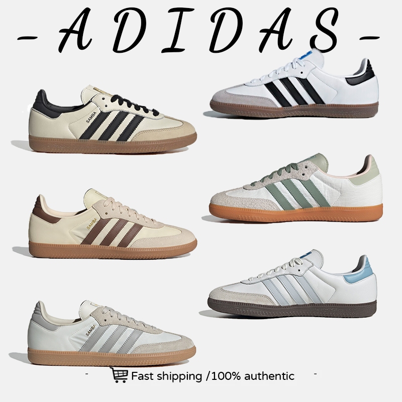 Adidas Samba รองเท้าลำลอง รองเท้าผู้ชาย/ผู้หญิง รองเท้าผ้าใบ รองเท้าแฟชั่น อาดิดาส ของแท้ 100 %