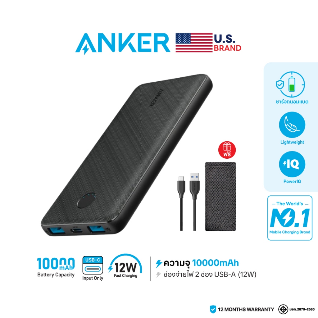Anker PowerCore III 10000 mAh (12W) พาวเวอร์แบงค์ 2 ช่อง USB ชาร์จเร็ว 12W บางน้ำหนักเบา - AK385