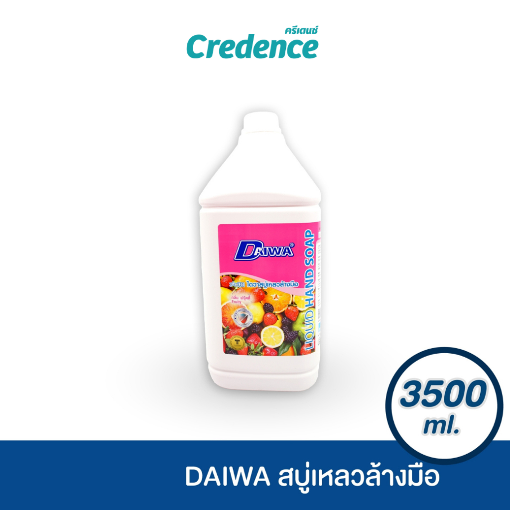 Daiwa : ไดวา สบู่เหลวล้างมือ กลิ่นฟรุ๊ตตี้ 3,500 มล (10548) ราคา ถูกที่สุด ดีลบีเคเค