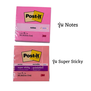 Post it 3M โพสต์อิท กระดาษโน๊ตกาว Super sticky ขนาด 3x3นิ้ว แพ็ค 100/90แผ่น รุ่น 654 โพสต์อิทโน๊ต สามเอ็ม ของแท้!!