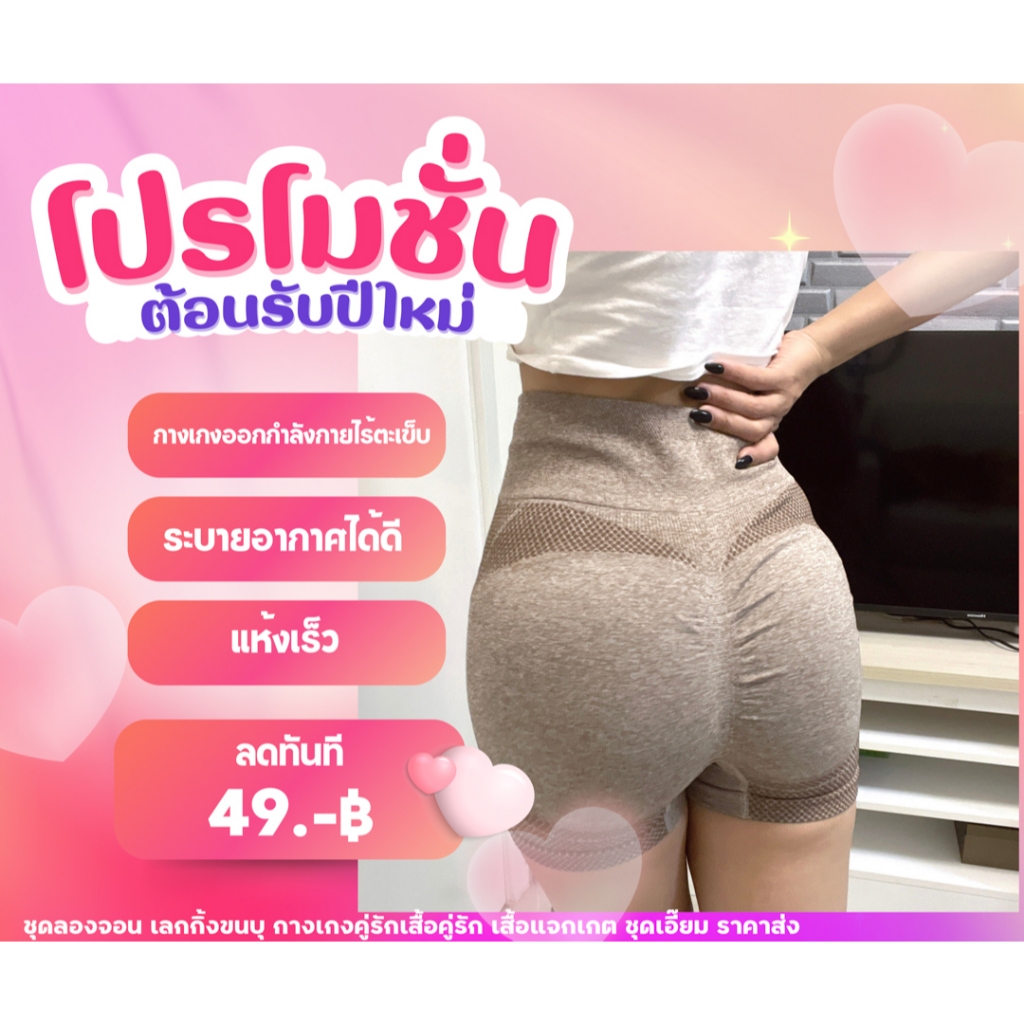 กางเกงออกกำลังกายไร้ตะเข็บ ทรงสูง กระชับสัดส่วน ระบายอากาศดี