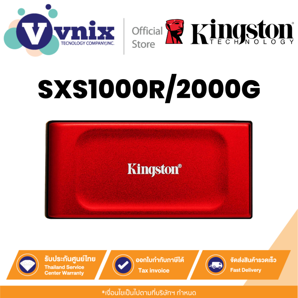 KINGSTON SXS1000R/2000G เอสเอสดีพกพา 2 TB XS1000 External Solid State Drive (SSD) (RED) By Vnix Grou