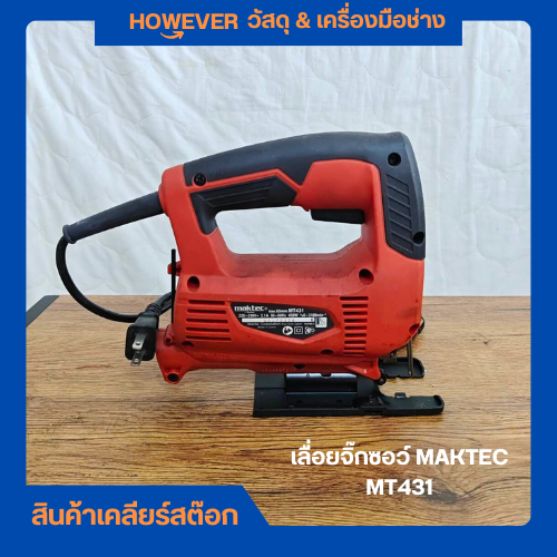 เลื่อยจิ๊กซอว์ MAKTEC MT431 ของแท้
