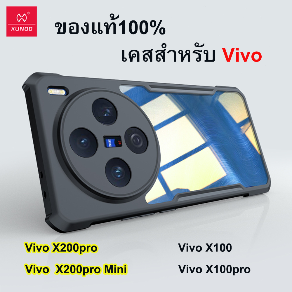 ของแท้ % Xundd เคสสำหรับ VIVO V40,V40pro,V27,V27Pro,V29,S17,S17pro,x100,X100pro,x200pro,x200pro mini