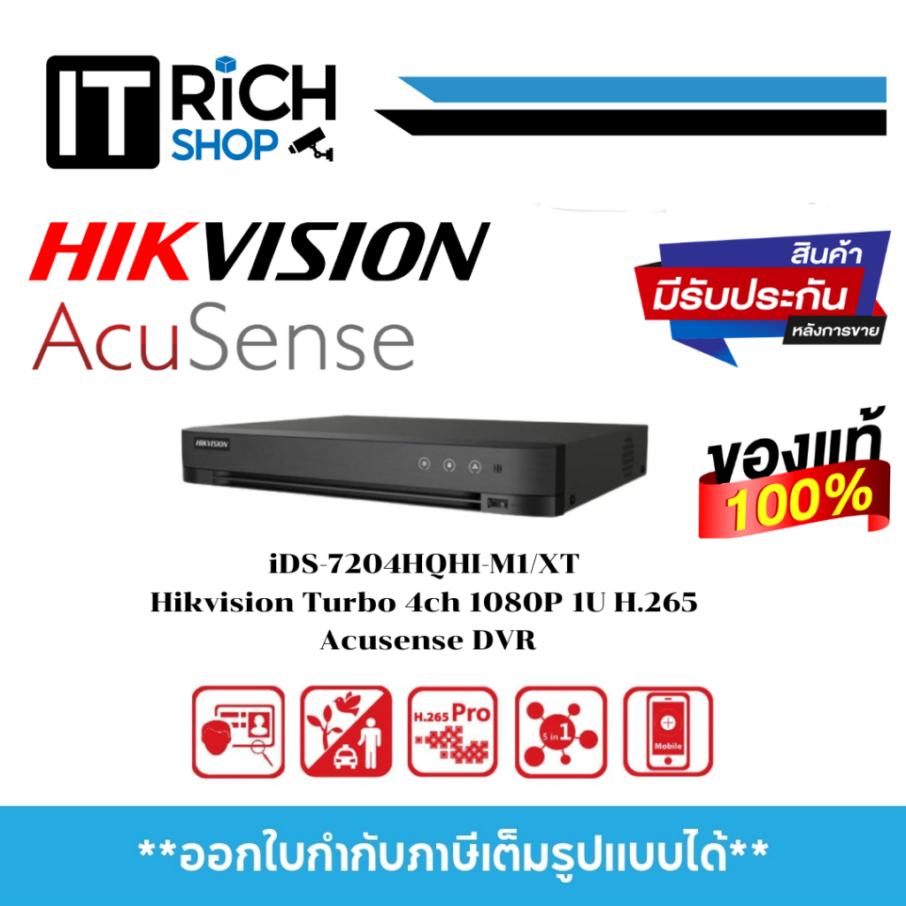 iDS-7204HQHI-M1/XT Hikvision Turbo Acusense DVR 4ช่อง