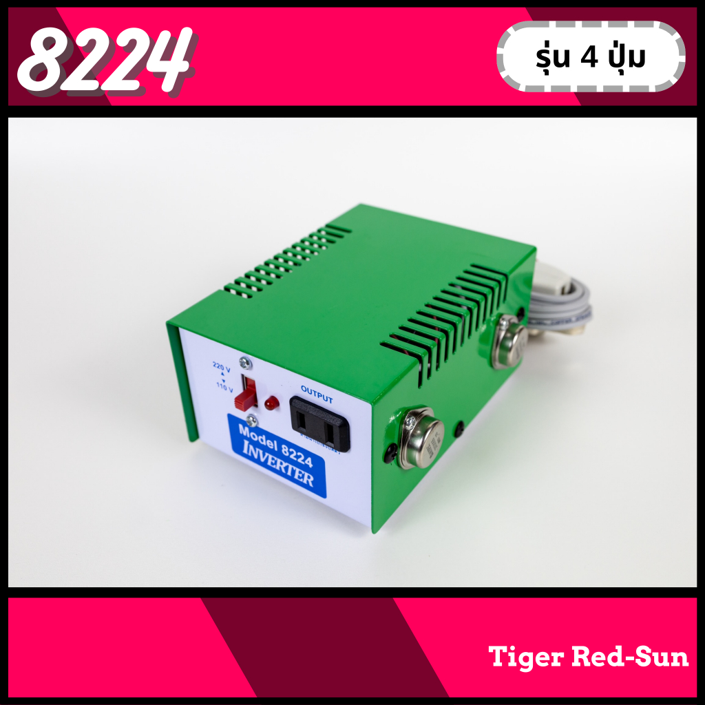 เครื่องหาปลา อินเวอร์เตอร์แปลงไฟ หม้อแปลงไฟ รุ่น 8224 (4ปุ่ม) GM