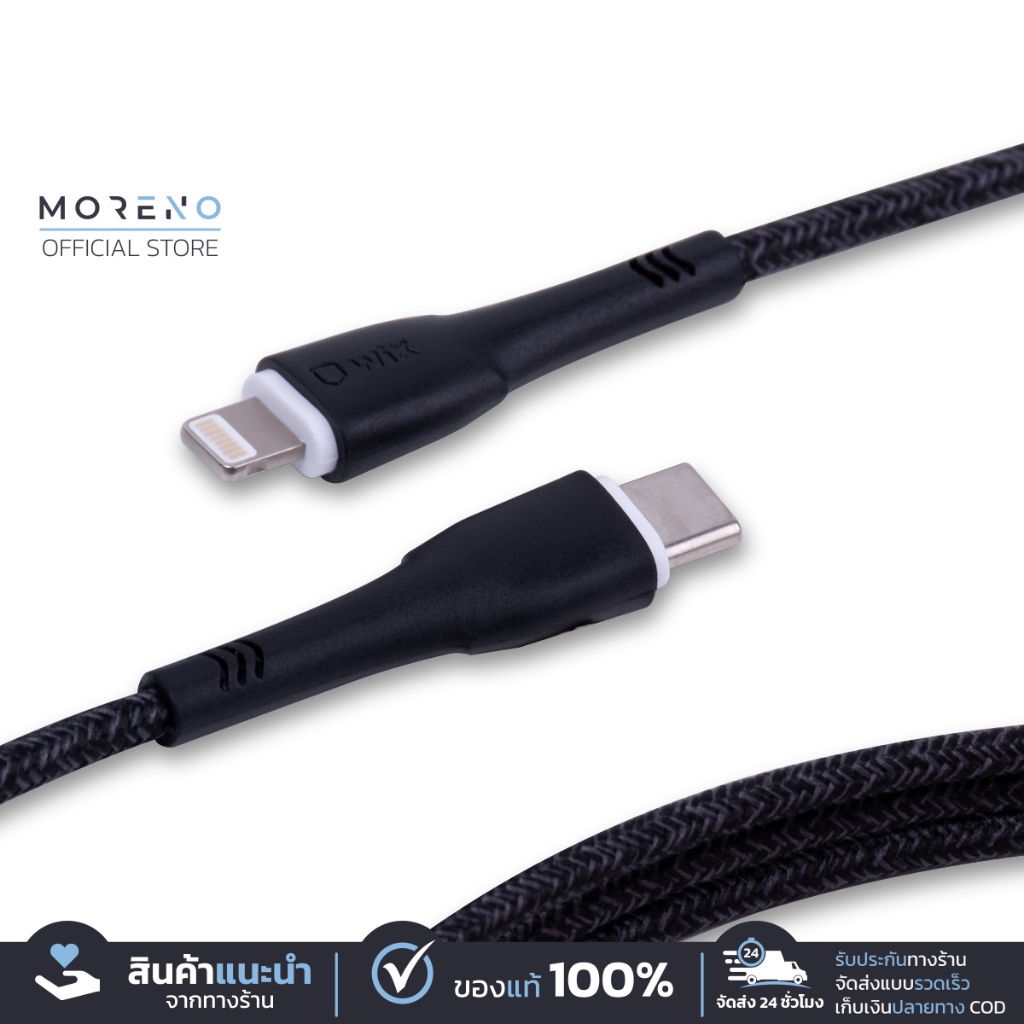 Fast Charge สายชาร์จเคเบิ้ล USB to Lightning  PD รองรับการชาร์จไว 20W ความยาวสาย 2 เมตร