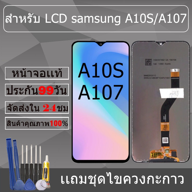 อะไหล่หน้าจอ สำหรับ samsung A10S/A107 หน้าจองานเเท้ samsung A10S/A107