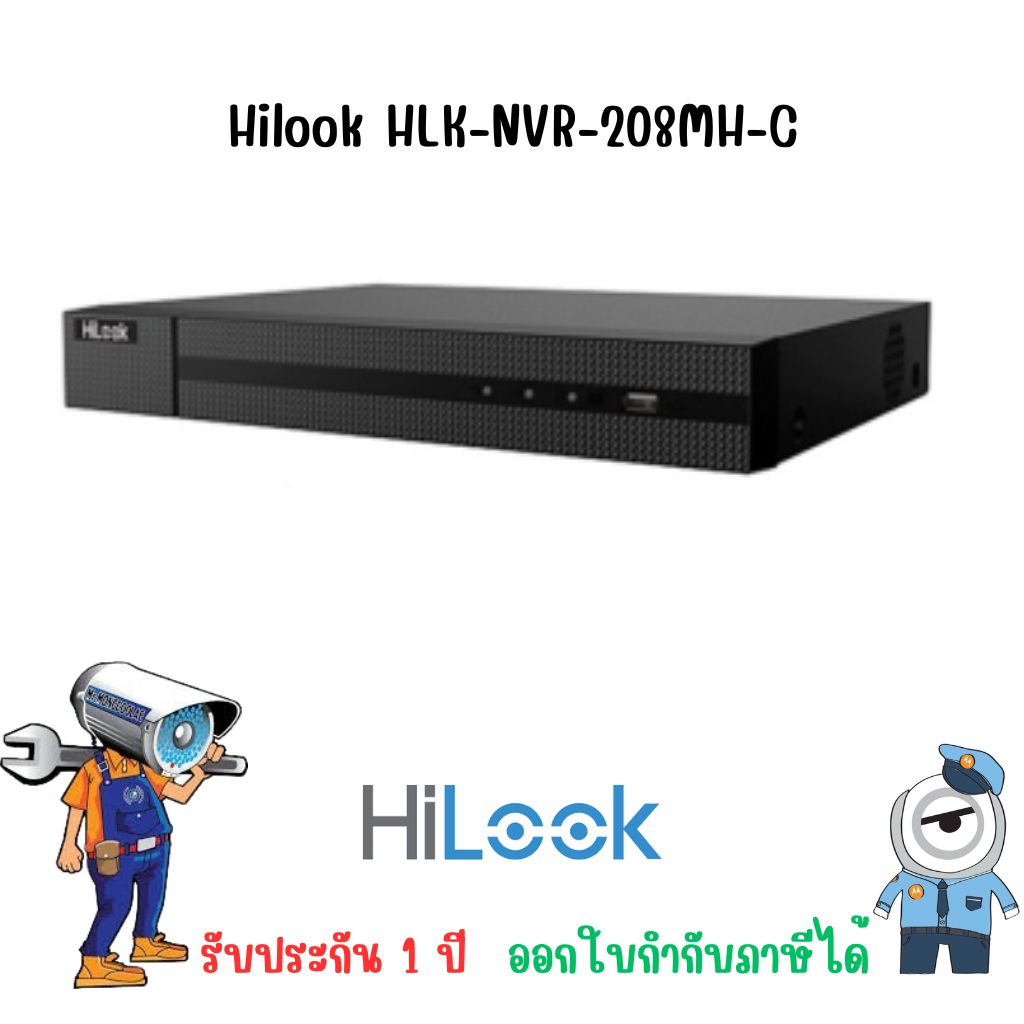 Hilook HLK-NVR-208MH-C