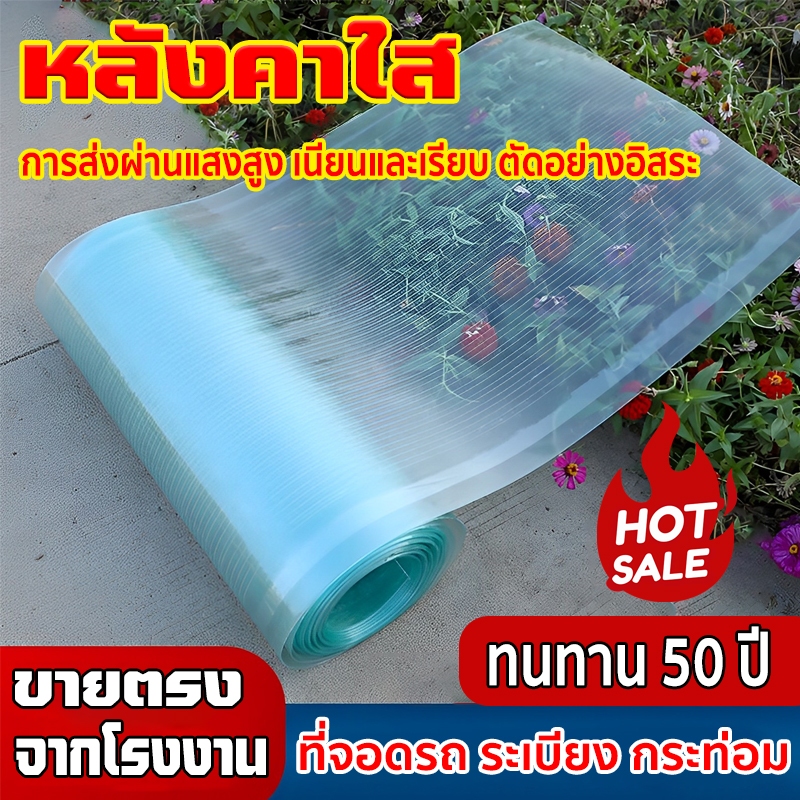 หลังคาใส แผ่นหลังคา การส่งผ่านแสงสูง เนียนและเรียบ ไม่เสียรูป ผ้าใบกันน้ำ ทนแดด