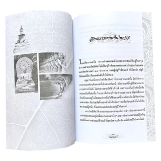 kidtuk หนังสือ เล่าเรื่องพระเจ้า 500 ชาติ และ พระเจ้า10 ชาติ อ่านสนุก พร้อมธรรมะสอนใจ