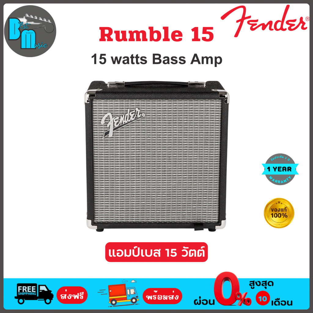 Fender Rumble 15 Bass Amp แอมป์เบส 15 วัตต์
