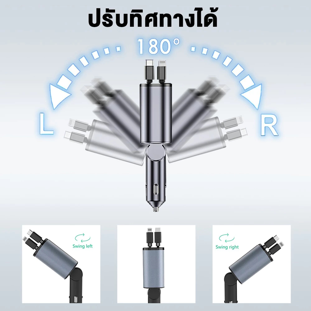 ที่ชาร์จในรถ 4 IN 1 อะแดปเตอร์ สายชาร์จในรถยนต์ ชาร์จ USB Type-C  lightning 120W Car charger ยืดได้เก็บอัตโนมัต - รูปที่ 5