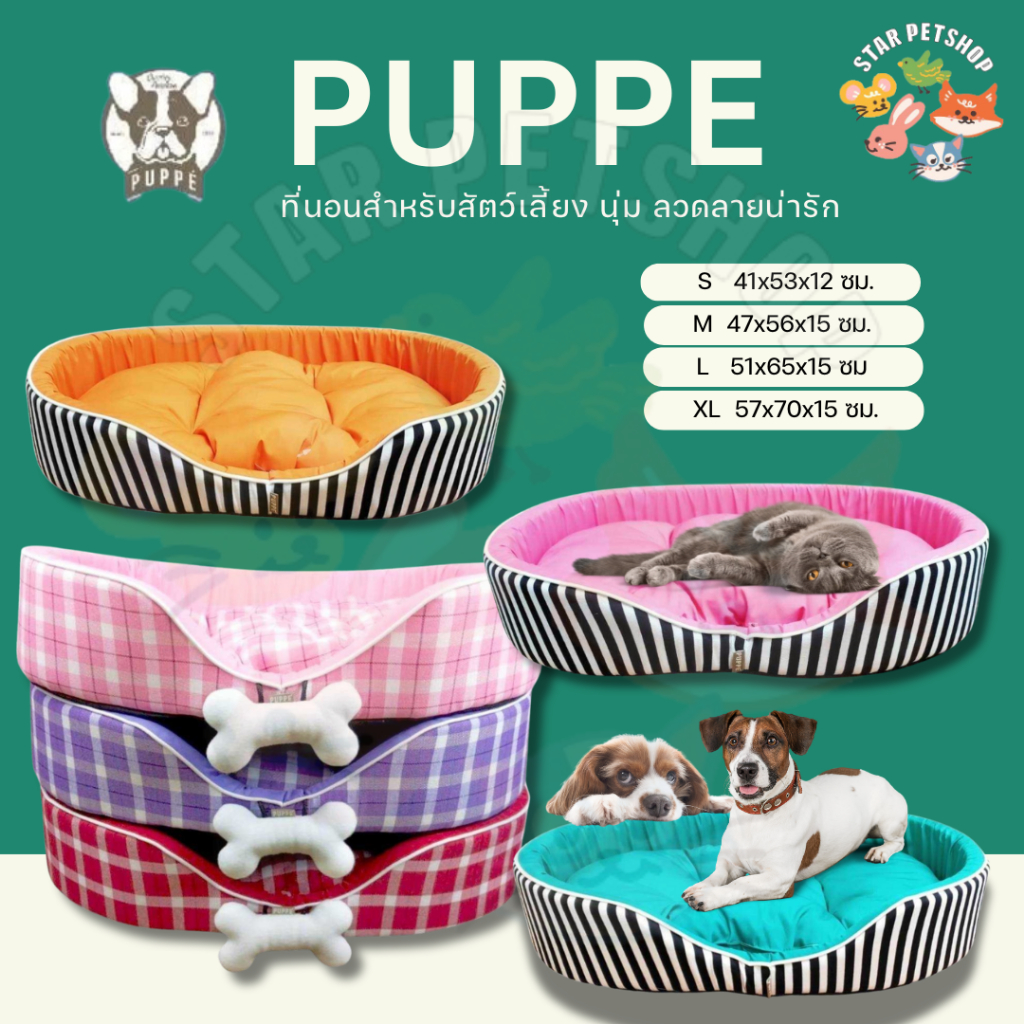 Puppe ที่นอนสุนัขและแมว นุ่ม สำหรับสัตว์เลี้ยง ลวดลายน่ารัก