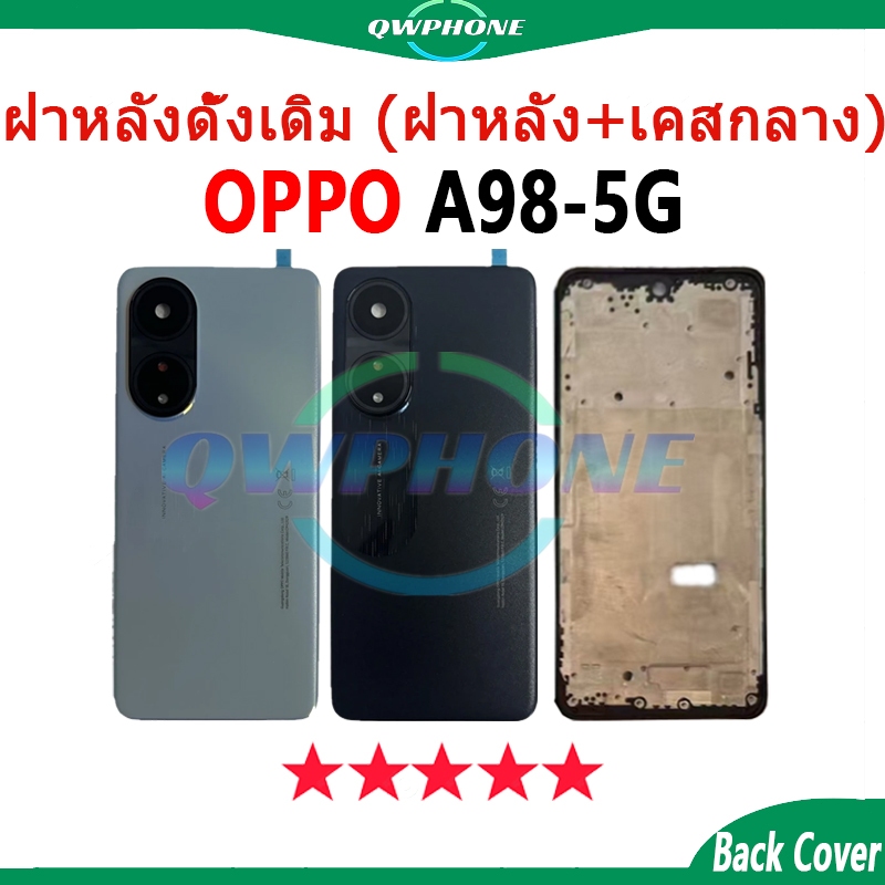 สําหรับ บอดี้  OPPO A98 5G (ฝาหลัง+ เคสกลาง) บอดี้ Body A98 5G Body อะไหล่บอดี้ oppoa98 5g ✅