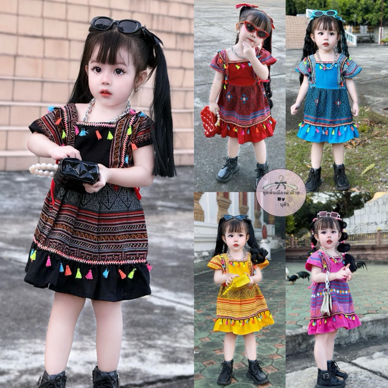 ชุดเด็กผู้หญิง ผ้าฝ้ายลายเจ้านางแต่งพู่หลากสีระบายชาย สีสันน่ารักสดใส /สินค้าพร้อมส่ง