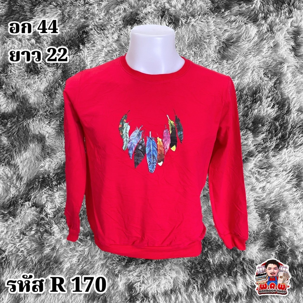 รหัส R เสื้อสเวตเตอร์แขนยาว ราคาถูก เลือกตัวได้ ใส่ขับรถ ใส่กันหนาว