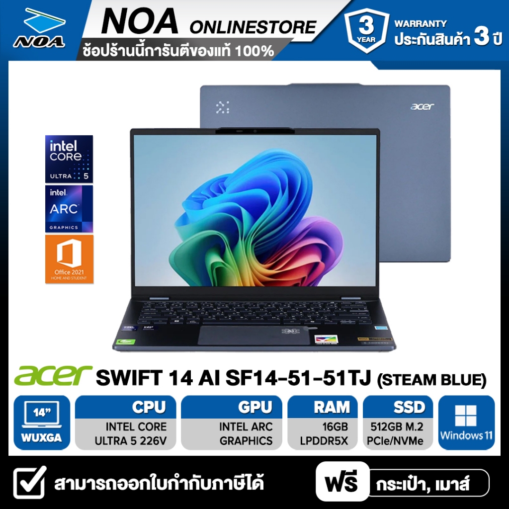 NOTEBOOK (โน๊ตบุ๊ค) ACER SWIFT AI SF14-51-51TJ 14" WUXGA รับประกันศูนย์ไทย 3ปี