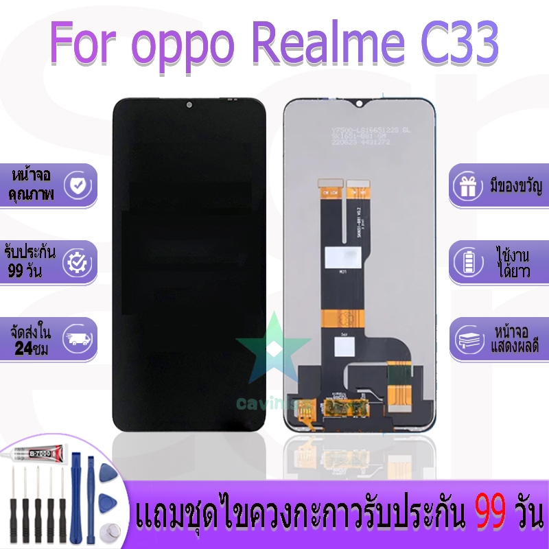 หน้าจองานเเท้ oppo Realme C33 อะไหล่หน้าจอ oppo Realme C33 ฟรีชุดไขควง