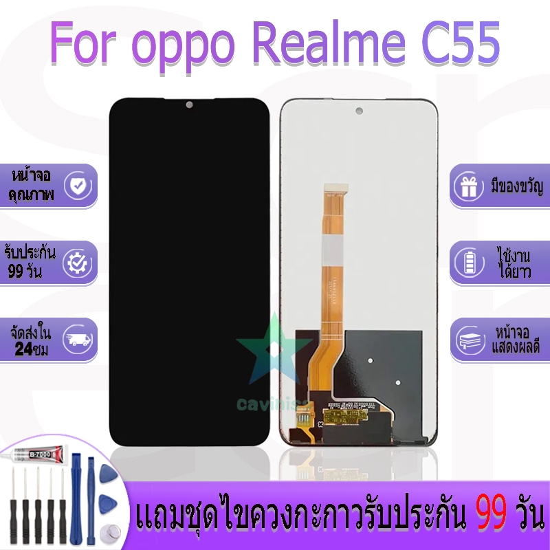 หน้าจองานเเท้ oppo Realme C55 อะไหล่หน้าจอ oppo Realme C55 ฟรีชุดไขควง