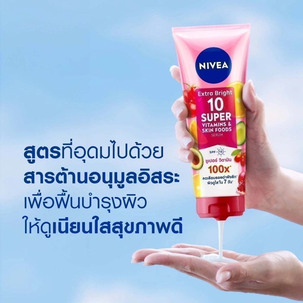 NIVEA Extra Bright 10 Super Vitamins & Skin Food 70/170/300ml. นีเวีย เอ็กซ์ตร้า ไบรท์ 10 ซูเปอร์ วิตามิน #หลอดแดง - รูปที่ 4