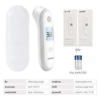 Simple Health เครื่องวัดอุณหภูมิอินฟราเรด Digital Thermometer เครื่องวัดไข้ รุ่น YT2 จอ LCD วัดไว 1วินาที รับประกัน 2 ปี