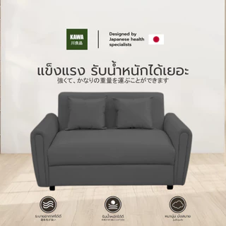 Kawa โซฟา 2 ที่นั่ง รุ่น Hana วัสดุแข็งแรง ทนทาน หุ้มหนัง PVC กันน้ำกันฝุ่น ทำความสะอาดได้ง่าย