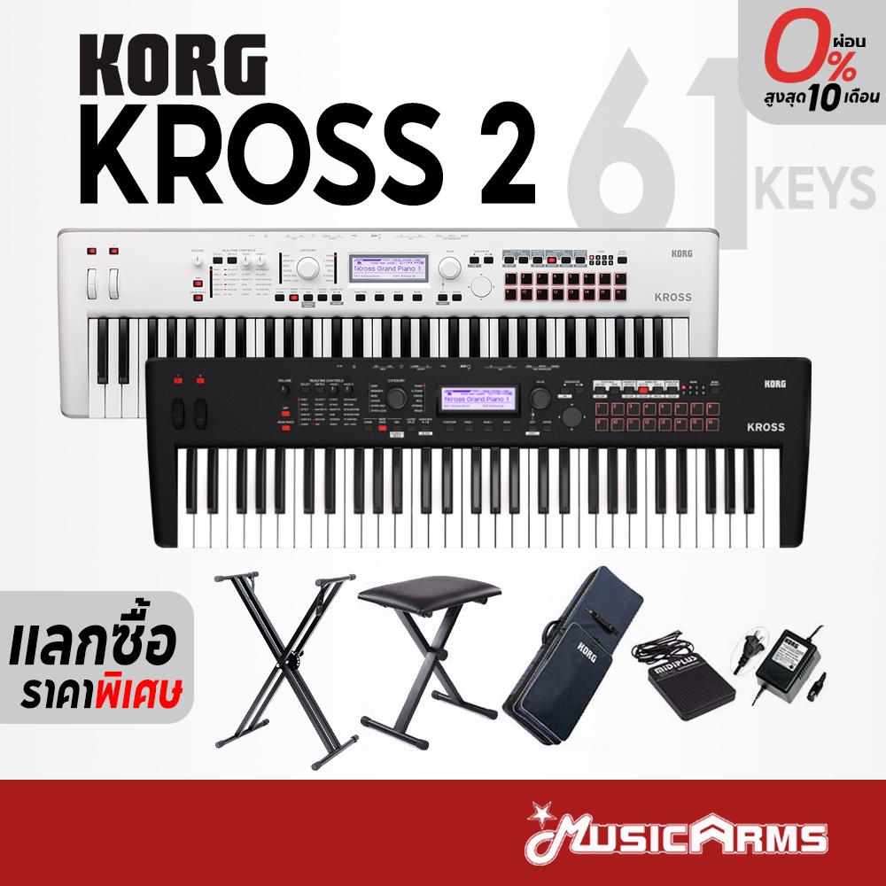 Korg Kross 2 61 คีย์บอร์ด อัพเดทแซมป์เครื่องดนตรีไทยแล้ว ฟรีไฟล์คู่มือภาษาไทย Kross2 +รับประกันศูนย์