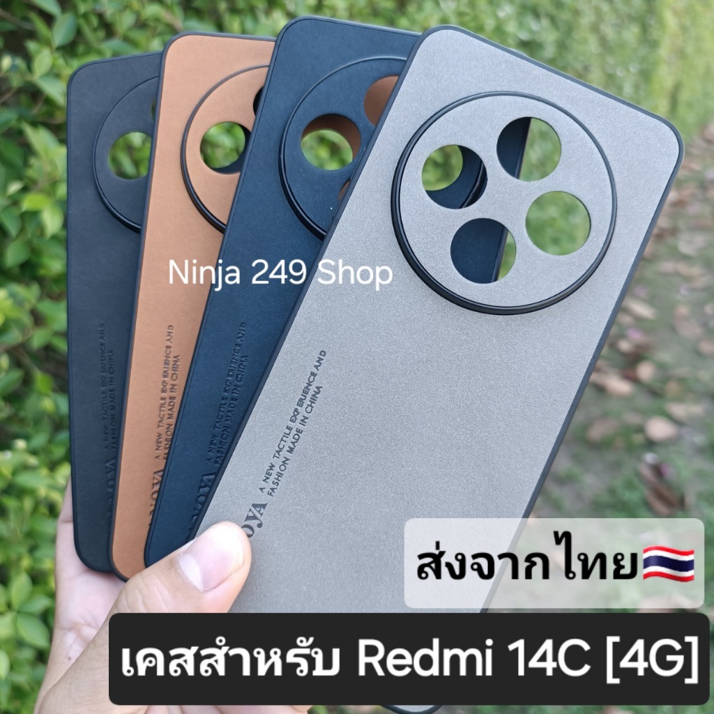 เคส สำหรับ Redmi 14C (4G) แบบซิลิโคนกันกล้อง+ลายหนังกลับ #Redmi14C 4G – โปรปัง
