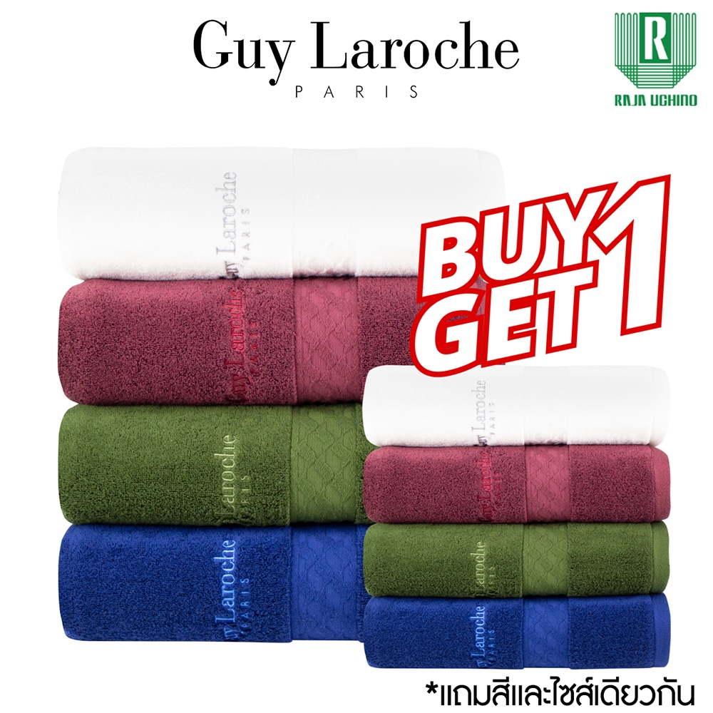 GUY LAROCHE Towel ผ้าขนหนูพรีเมี่ยม คอตตอน100% *ทอด้ายคู่* แอนตี้แบคทีเรีย(TGC200) * 1 แถม 1 ของแถมรวมในที่ลูกค้ากดแล้ว*