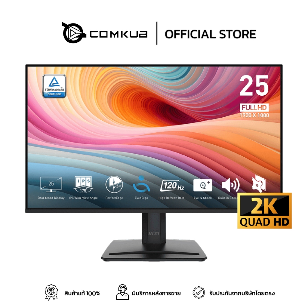 COMKUB - จอมอนิเตอร์ MSI PRO MP251 E2 - 24.5 INCH IPS FHD 120Hz ADAPTIVE SYNC
