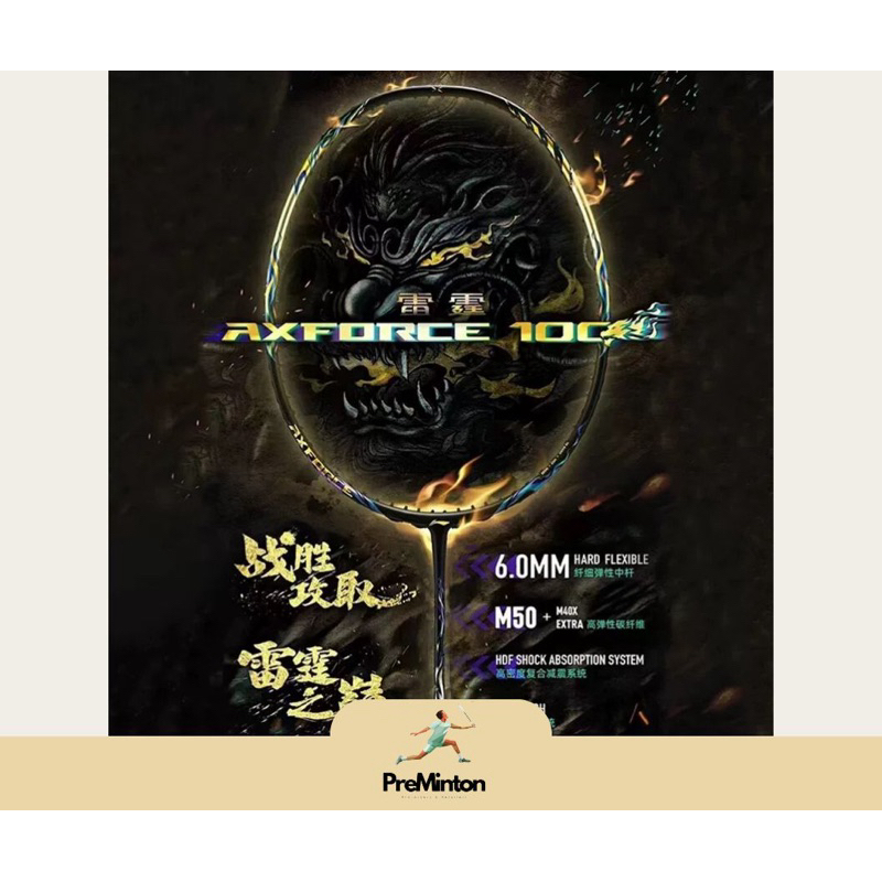 Li-Ning - AXFORCE100 - QILIN 3u/4u สินค้า(Pre-order) รับประกันของแท้ 100%