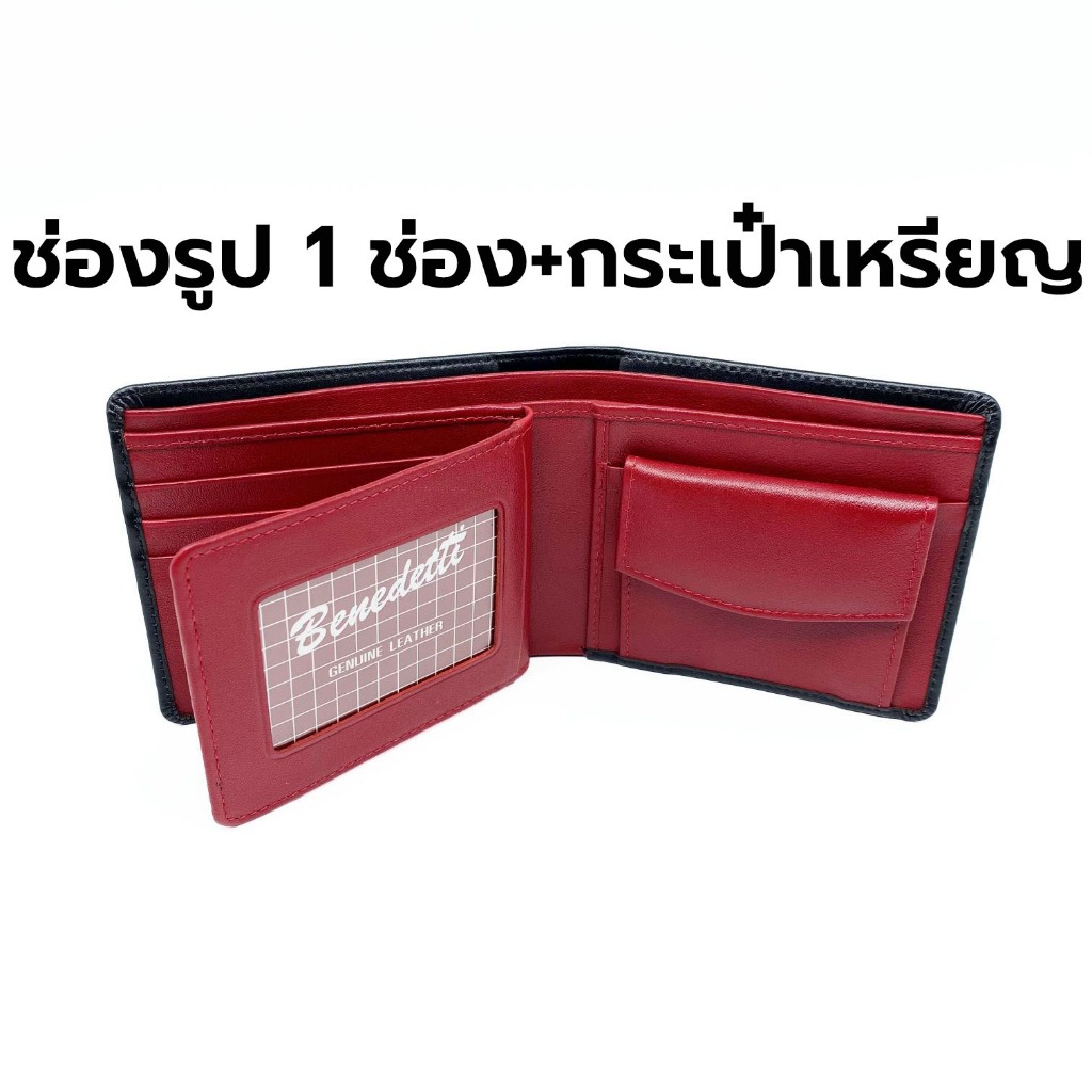 Benedetti 082สลับสี กระเป๋าสตางค์หนังแท้ สีดำ สองพับมีปีกและช่องกระเป๋าเหรียญ ด้านในสลับสี
