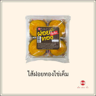 ตั้งเซ่งจั้ว​ ขนมเปี๊ยะไส้ฝอยทองไข่เค็ม