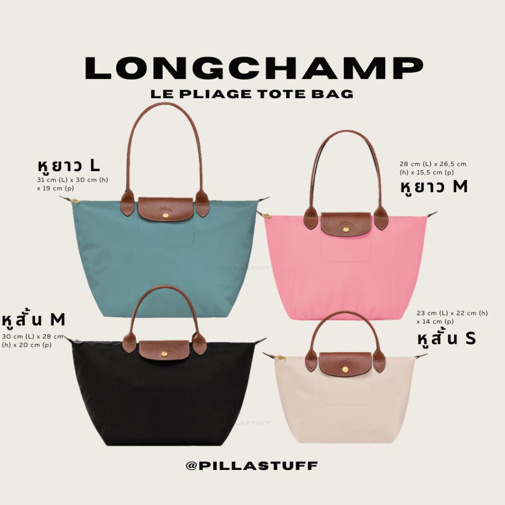 แท้100%✈️ Pre🇫🇷 Longchamp Le Pliage Tote Bag กระเป๋าสะพายลองชอม