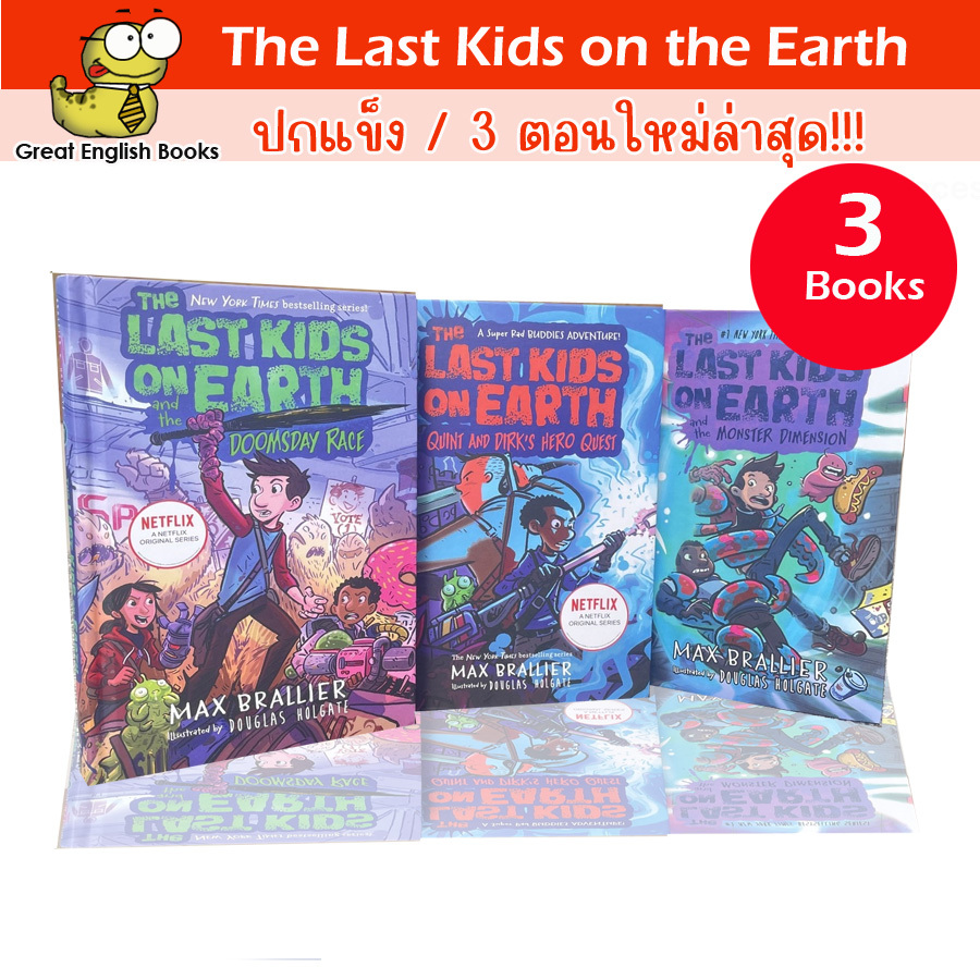 (ใช้โค้ดรับcoinคืน10%ได้) The Last Kids on the Earth 3 เล่ม ตอนใหม่ล่าสุด!!