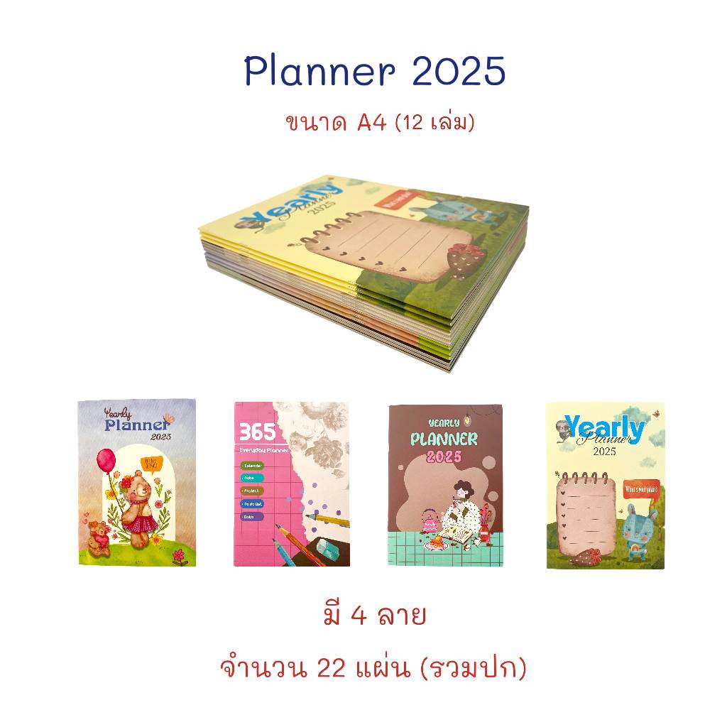สมุด สมุดแพลนเนอร์ 2025 Planner 2025 แพลนเนอร์ สมุดโน๊ต สมุดบันทึก ขนาด A4 (12 เล่ม)