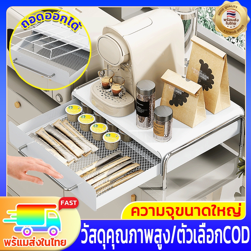 ถอดได้ ลิ้นชักเก็บแคปซูลกาแฟ กล่องเก็บแคปซูลกาแฟ ชั้นวางแคปซูลกาแฟ แบบลิ้นชัก สําหรับเก็บแคปซูลชา แบบลิ้นชัก ความจุสูง