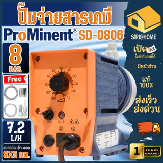 🔥ส่งเร็ว ถูกสุด🔥Prominent ปั๊มจ่ายสารเคมี รุ่น Super Dose SD-1003 SD-1601 SD0313 SD-0806ปั๊มคลอรีน ปั้มจ่ายสารเคมี ปั๊ม