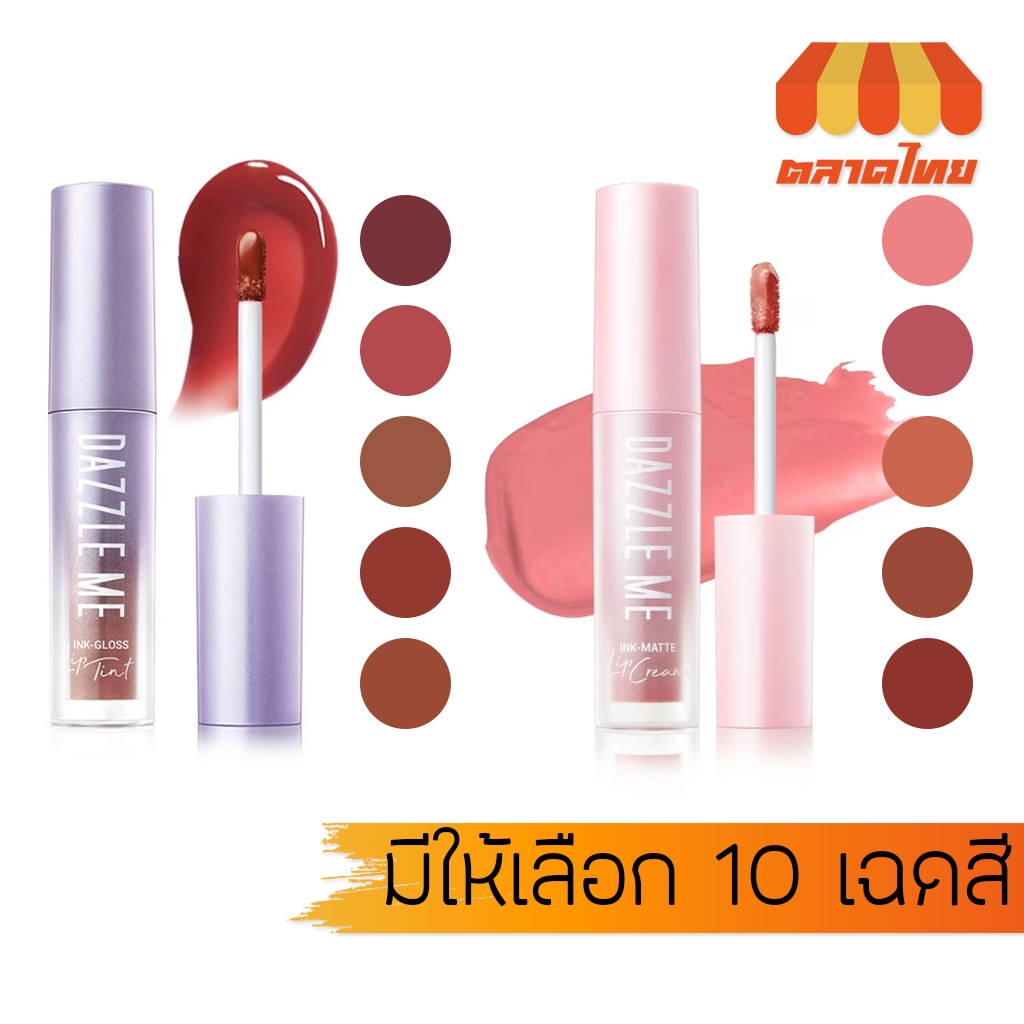 แดซเซิล มี อิ้งค์-กลอส / อิ้งค์-แมท ลิปกลอสทินท์ ลิปครีม Dazzle Me Ink-Gloss Lip Tint/ Ink-Matte Lip Cream 2.5 ml.