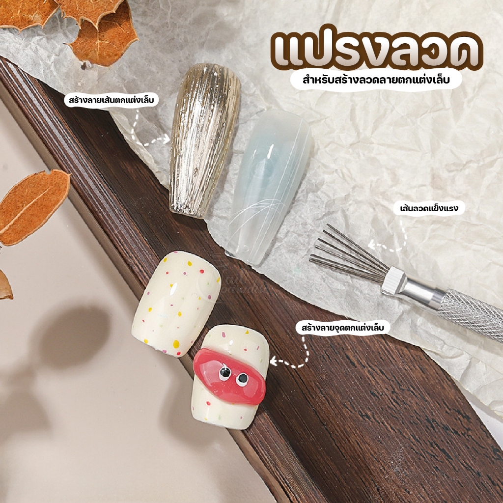 แปรงลวดเพ้นท์ลายเส้น ดัดได้ ปากกาเพ้นท์ลายเส้นเล็บ แบบ7หัว ใช้ทำลวดลายบนเล็บ Nail Art Brush - รูปที่ 2