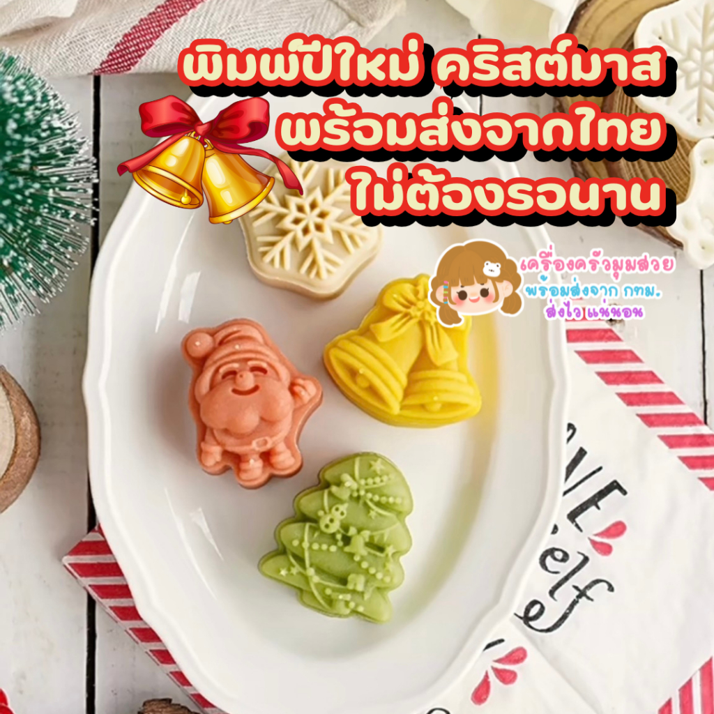 ส่งไว จาก กทม♥พิมพ์ปีใหม่ พิมพ์คริสต์มาส แบบสปริง