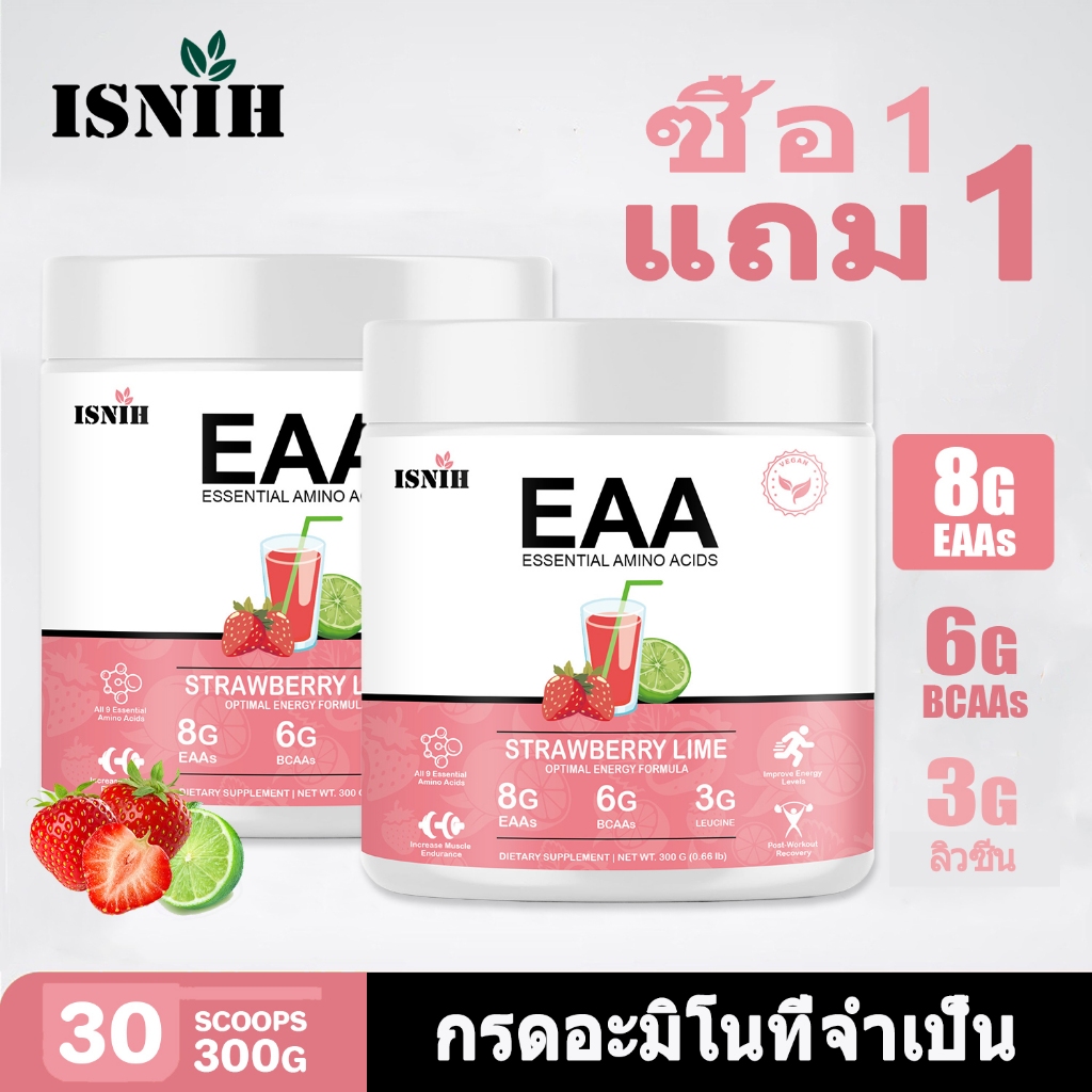 ISNIH EAA Powder Amino Acids เติมพลังงานและอิเล็กโทรไลต์กรดอะมิโนผง BCAA อาหารเสริมกรดอะมิโน 300g