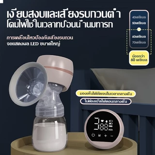 เครื่องปั๊มนมพกพา ชาร์จไฟ USB ปรับระดับได้ 9 เกียร์ โหมดการนวด+โหมดปั้มนม 180ml ที่ปั