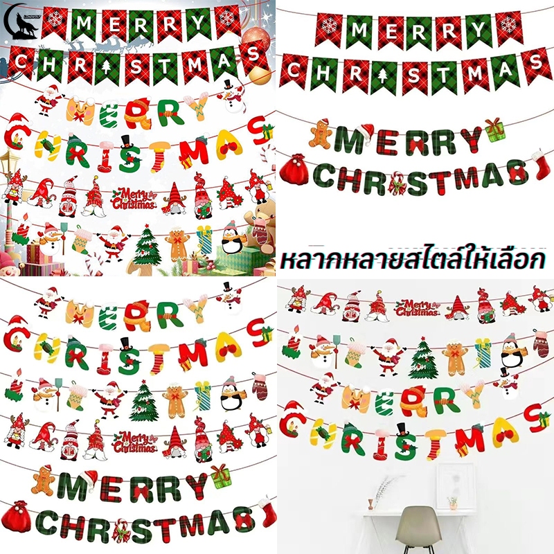 ของพร้อมส่ง แบนเนอร์คริสต์มาส ธง สำหรับแขวนประดับตกแต่งบ้าน ป้ายธงคริสต์มาส 2025Merry Christmas ตกแต่งวันหยุด ธงคริสมาส