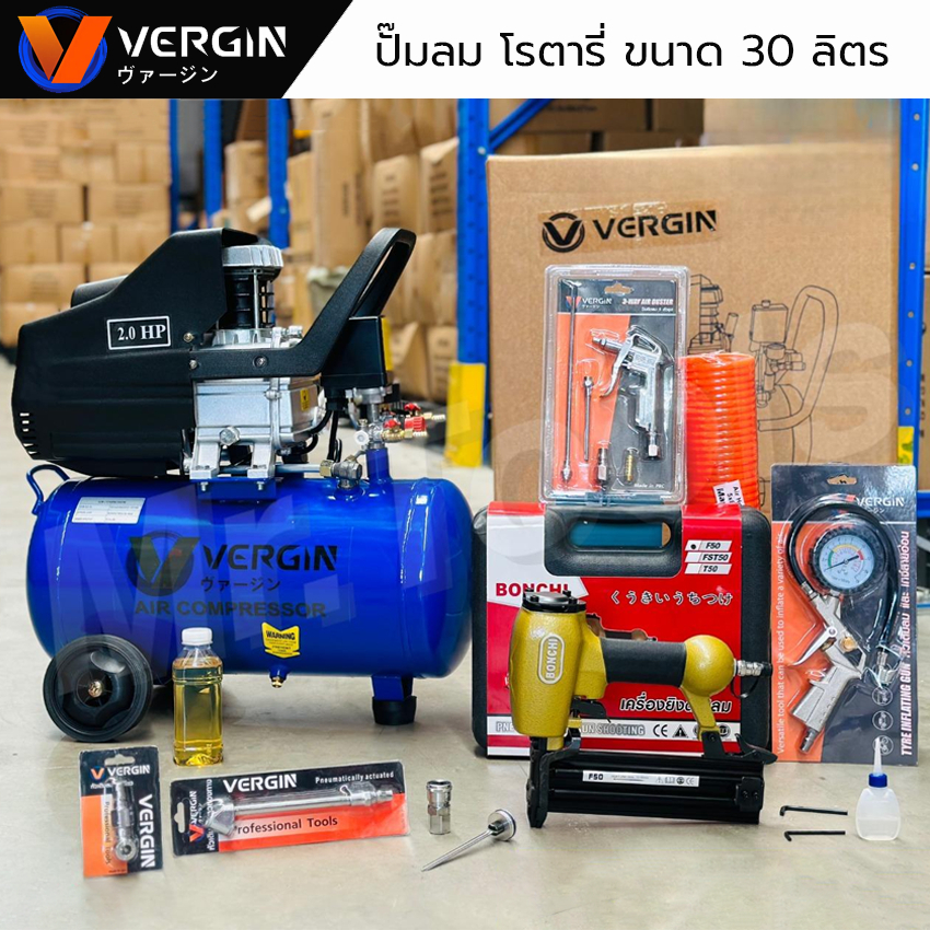VERGIN ปั๊มลมโรตารี่ 30 ลิตร "รับประกัน2ปี" ปั๊มลมไฟฟ้า ปั๊มลมพกพา 2 แรงม้า เสียงเงียบ พร้อมอุปกรณ์
