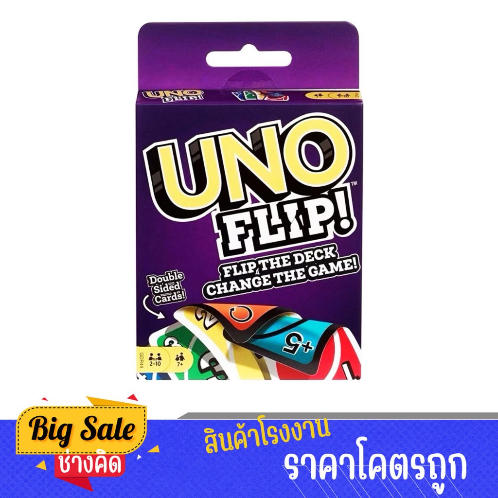 changkid การ์ดเกม UNO FLIP ไพ่อูโน่ ฟลิป 112 ใบ กล่องม่วง ราคาพิเศษ พร้อมส่ง