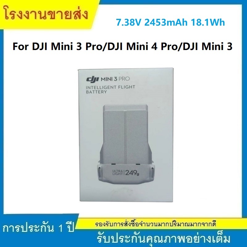 NEW BATTERY DJI MINI 3,4 และ 4 PRO INTELLIGENT FLIGHT BATTERY PLUS ประกันร้าน 12 เดือน