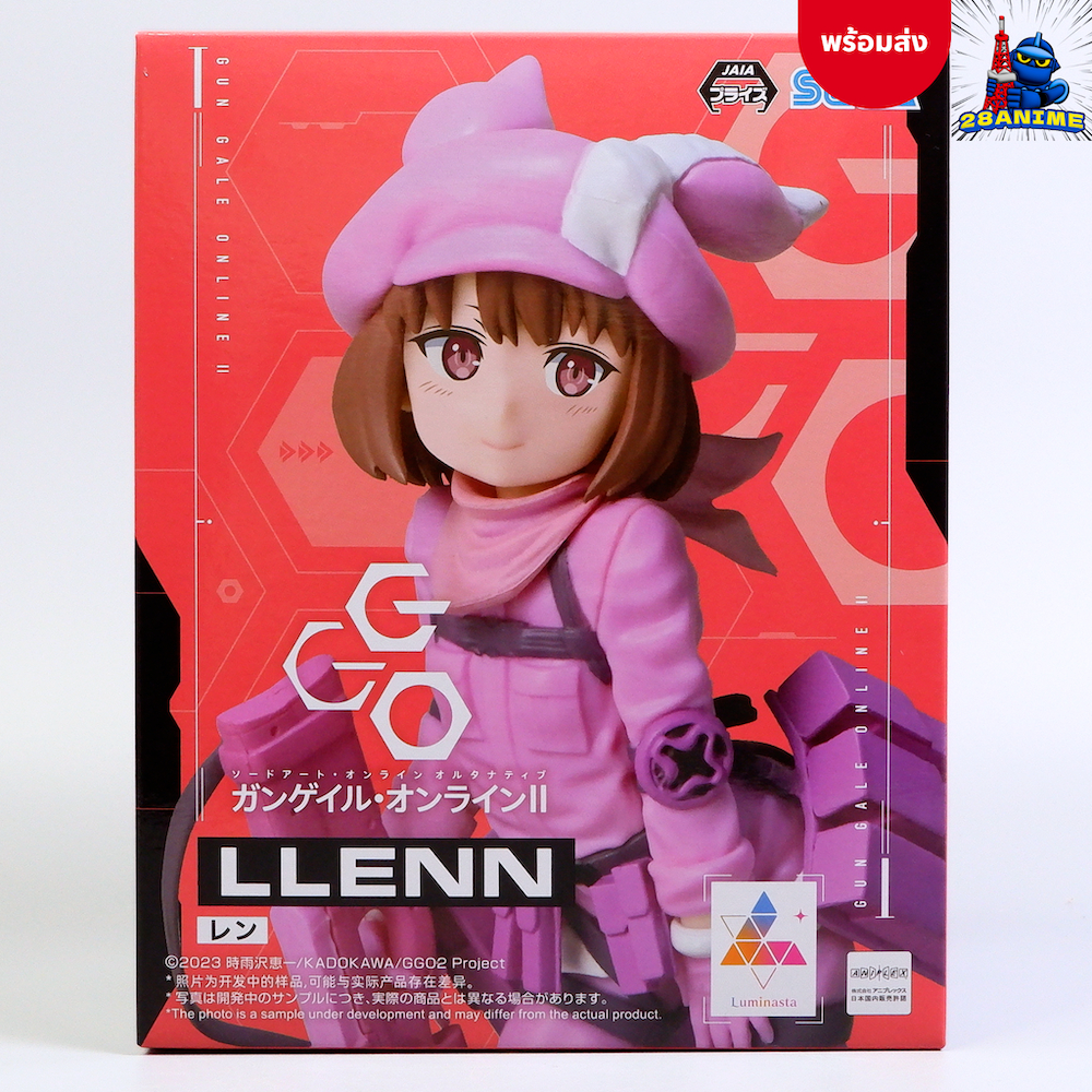 (พร้อมส่ง)🟣 Sword Art Online Alternative Gun Gale Online - LLENN - Luminasta (SEGA)